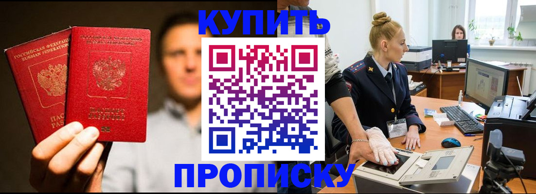 регистрация в Валуйках