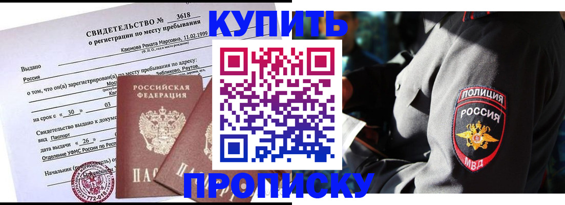 пропишу в квартире в Валуйках