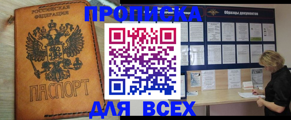 временная регистрация собственник в Валуйках