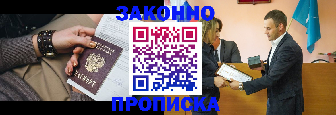 временная регистрация в Валуйках