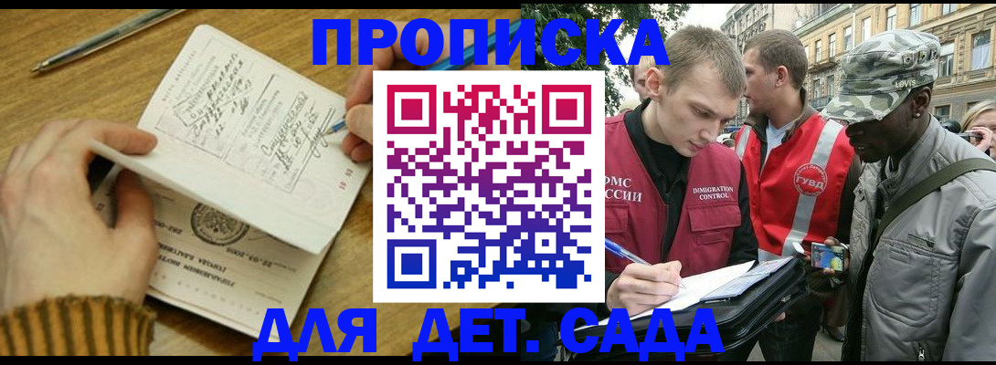 найти адрес прописки в Валуйках