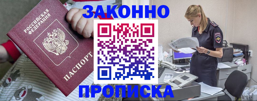 временная регистрация поиск в Валуйках