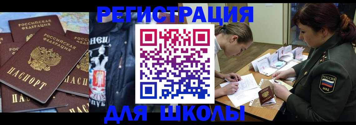 прописка в квартире в Валуйках