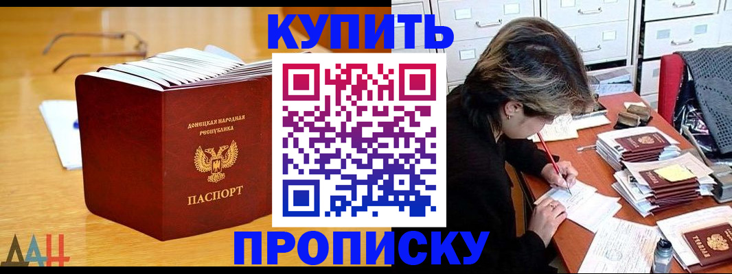 прописка от собственника в Валуйках